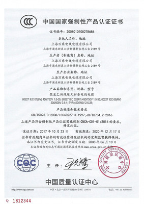 强制认证CCC-03