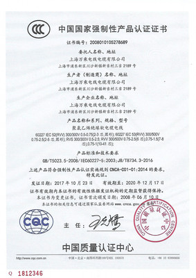 强制认证CCC-02