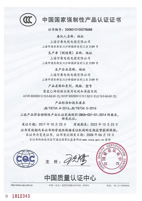 强制认证CCC-01